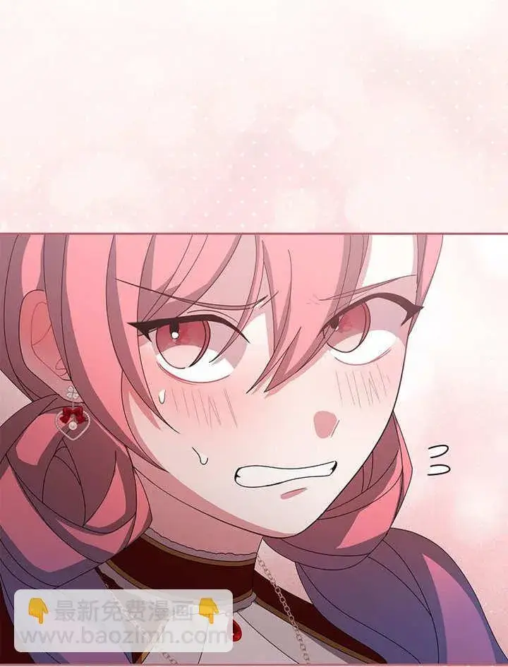漫画《不得不成为恶女的理由》第27话第97张图