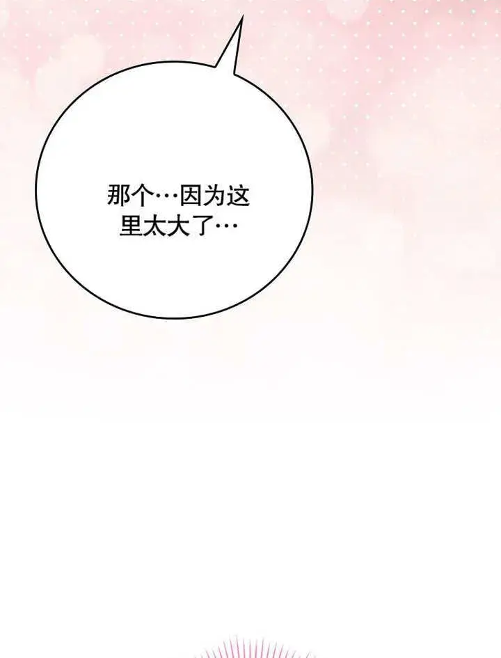 漫画《不得不成为恶女的理由》第27话第98张图