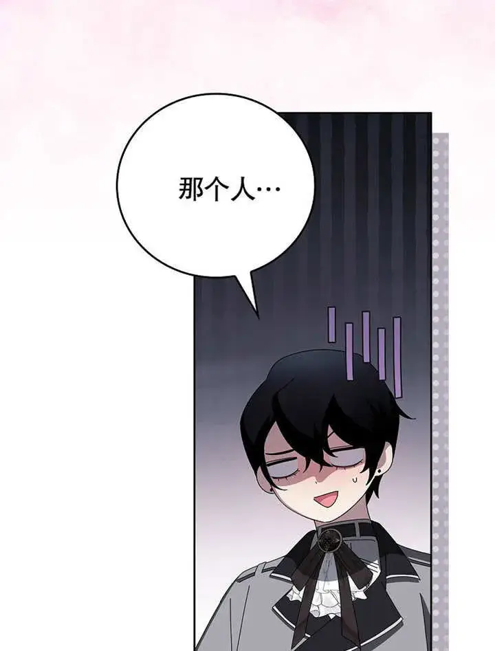 漫画《不得不成为恶女的理由》第28话第10张图