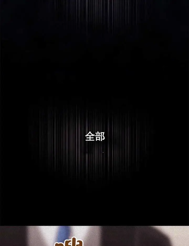 漫画《不得不成为恶女的理由》第28话第100张图