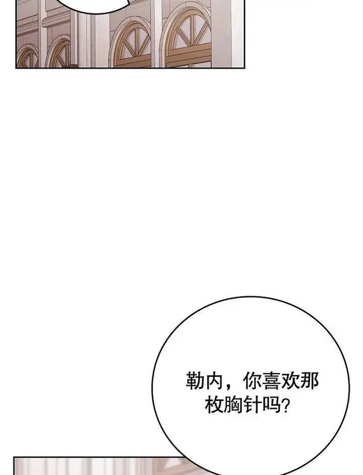 漫画《不得不成为恶女的理由》第28话第104张图