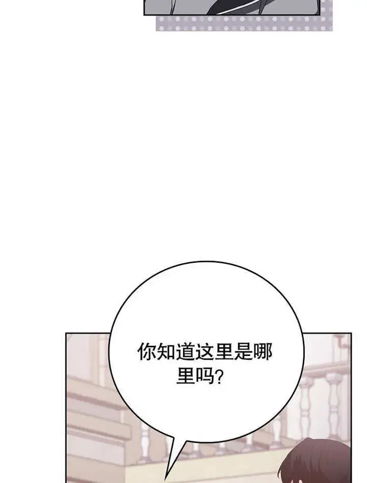 漫画《不得不成为恶女的理由》第28话第11张图