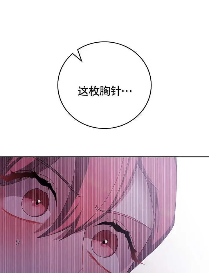 漫画《不得不成为恶女的理由》第28话第110张图
