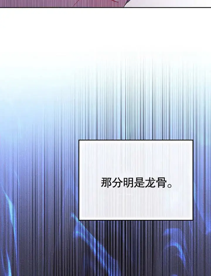 漫画《不得不成为恶女的理由》第28话第111张图
