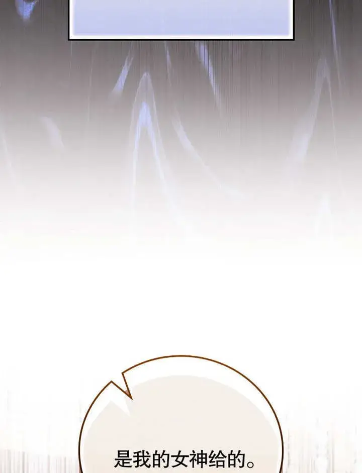 漫画《不得不成为恶女的理由》第28话第113张图
