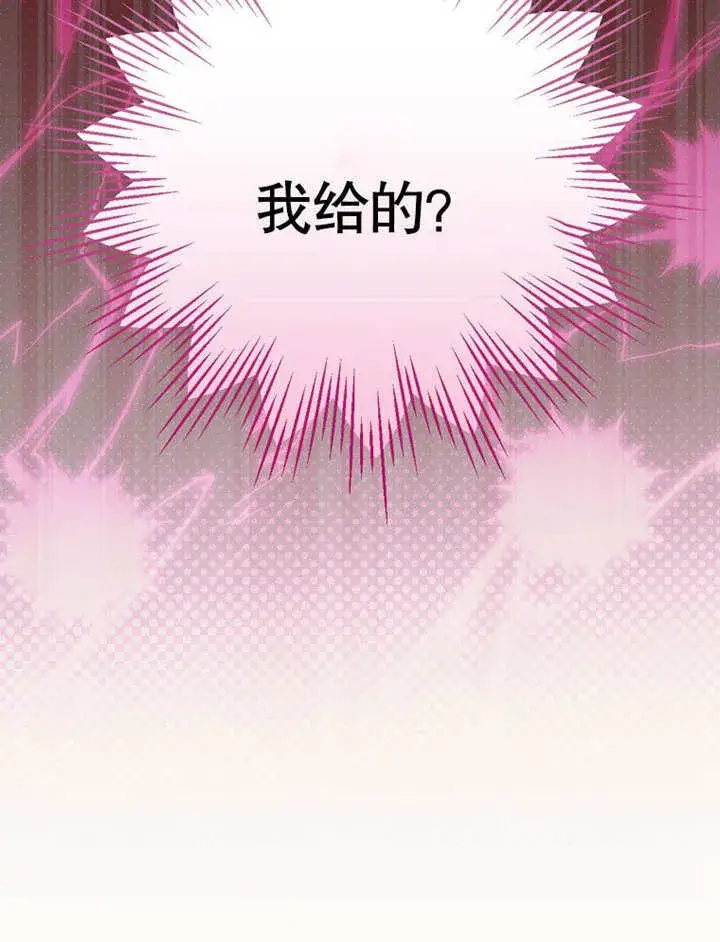 漫画《不得不成为恶女的理由》第28话第119张图