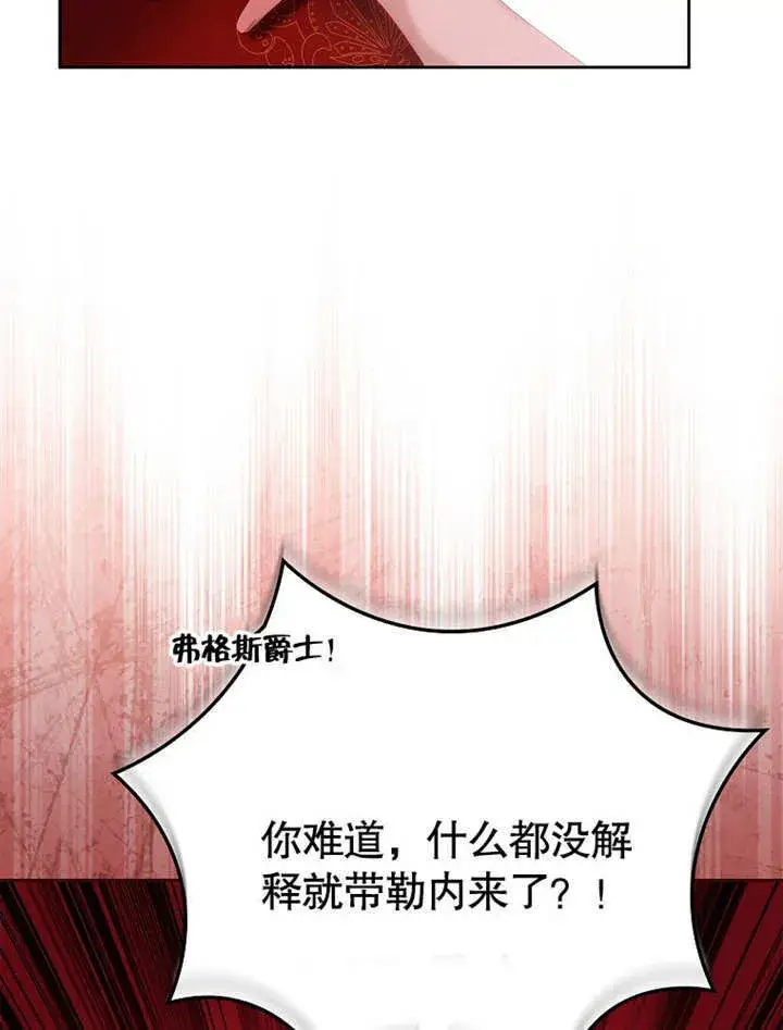 漫画《不得不成为恶女的理由》第28话第14张图