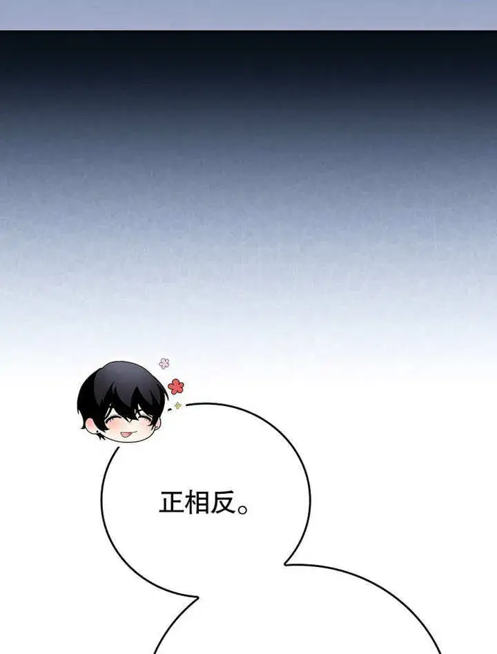 漫画《不得不成为恶女的理由》第28话第18张图