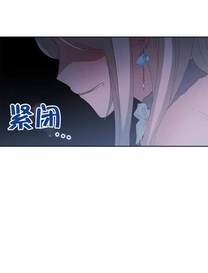 漫画《不得不成为恶女的理由》第28话第24张图
