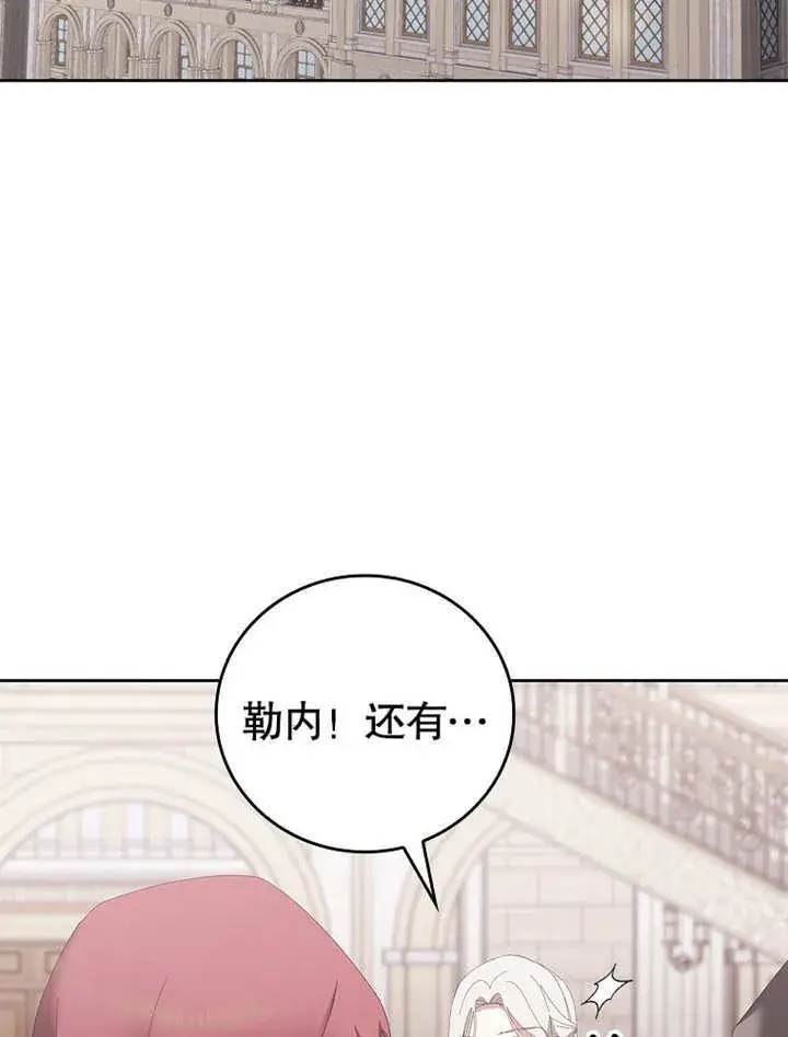 漫画《不得不成为恶女的理由》第28话第3张图