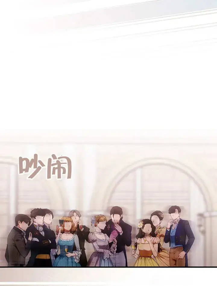 漫画《不得不成为恶女的理由》第28话第31张图