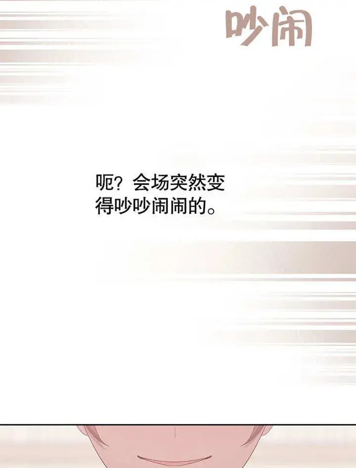 漫画《不得不成为恶女的理由》第28话第32张图