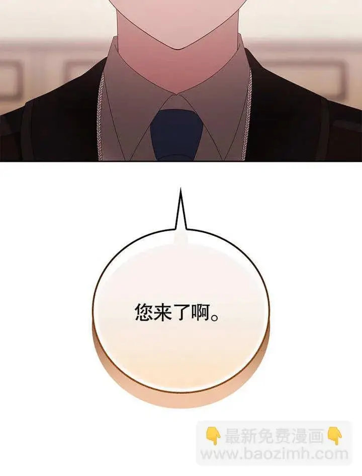 漫画《不得不成为恶女的理由》第28话第33张图