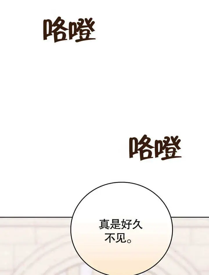 漫画《不得不成为恶女的理由》第28话第34张图