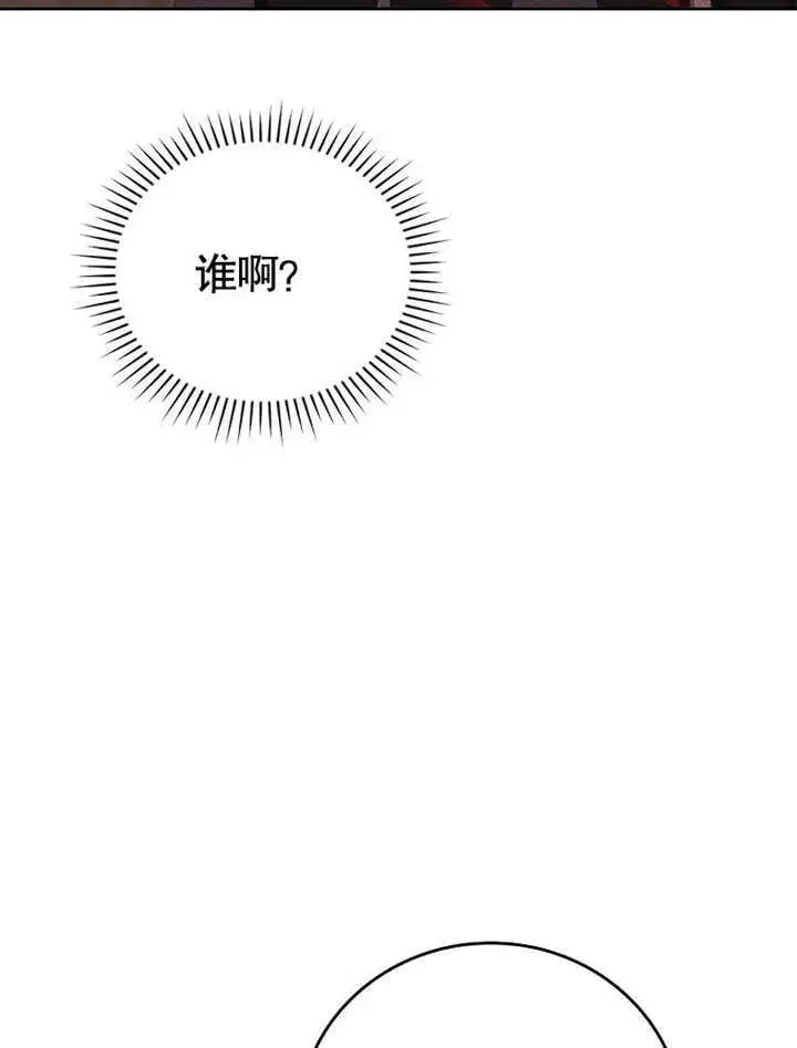 漫画《不得不成为恶女的理由》第28话第36张图