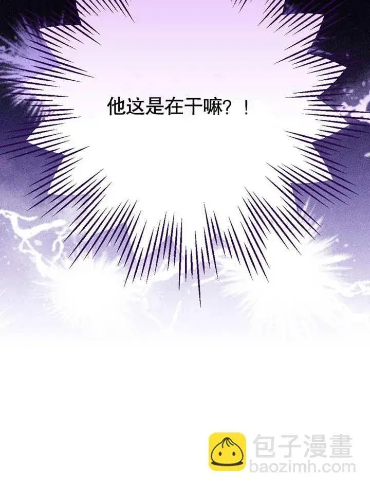 漫画《不得不成为恶女的理由》第28话第43张图