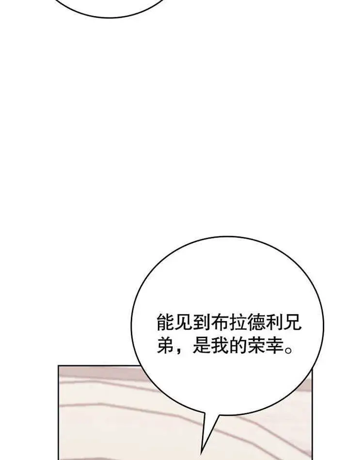 漫画《不得不成为恶女的理由》第28话第48张图