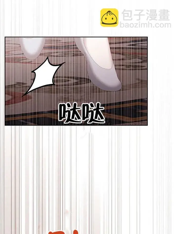 漫画《不得不成为恶女的理由》第28话第5张图
