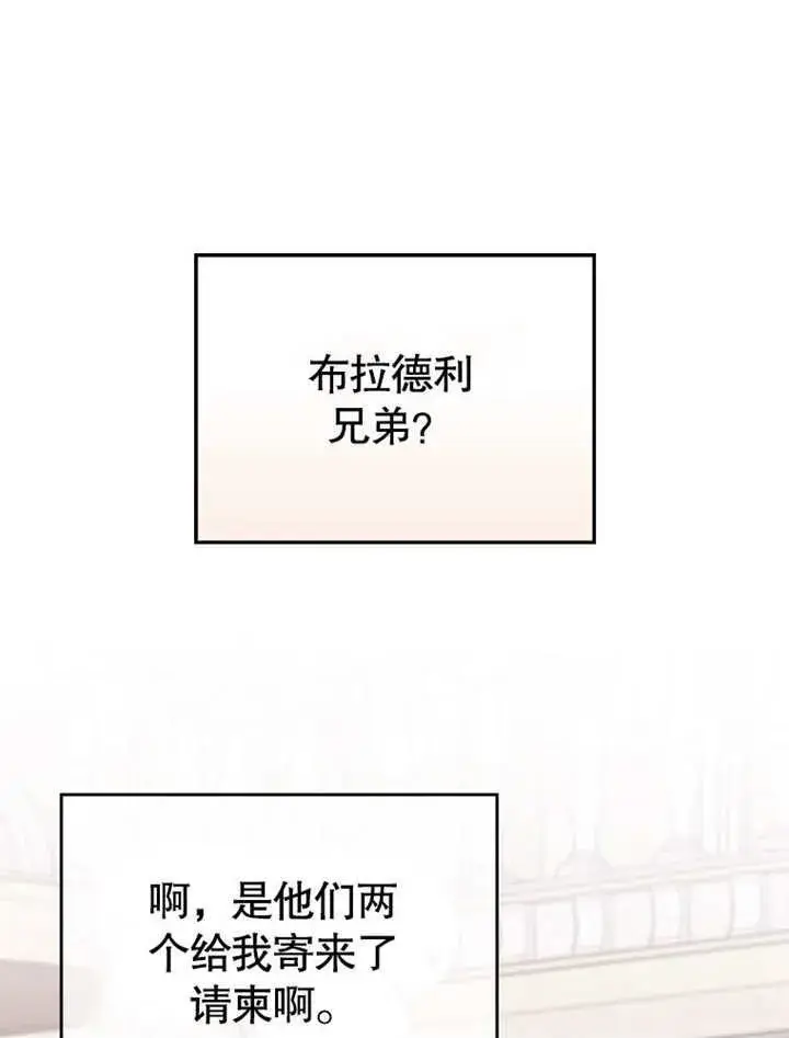 漫画《不得不成为恶女的理由》第28话第50张图