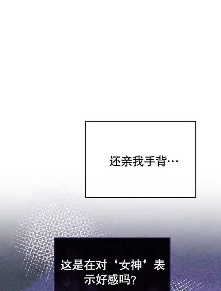 漫画《不得不成为恶女的理由》第28话第52张图