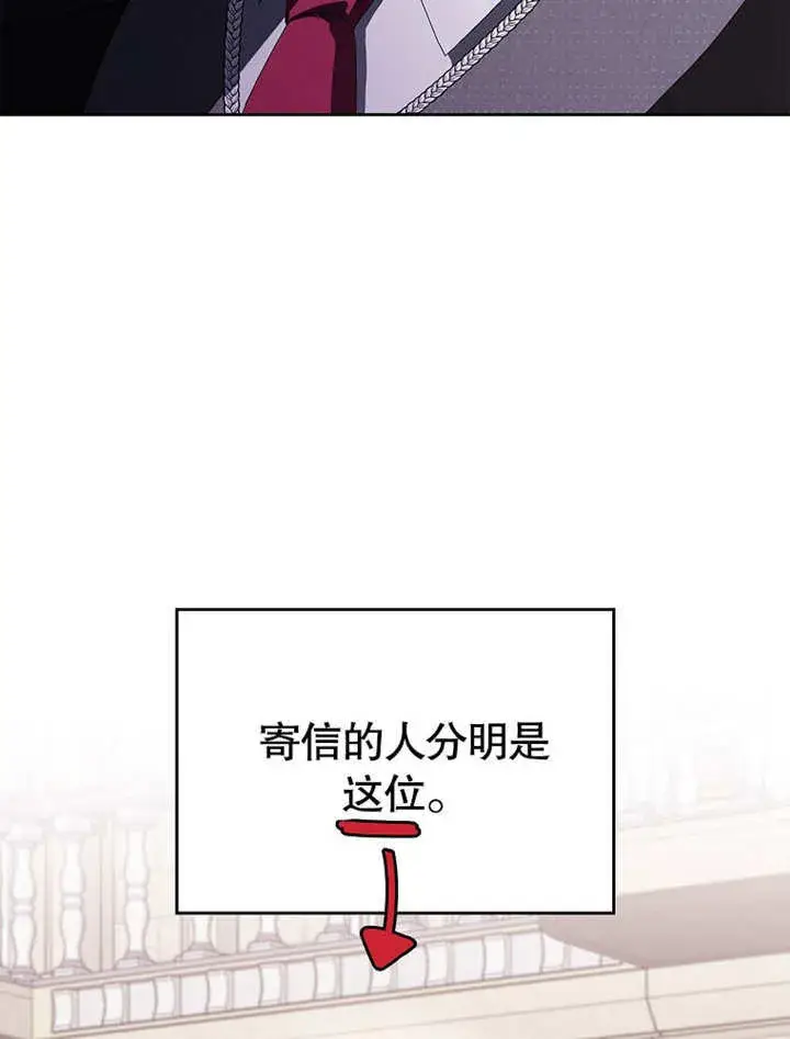 漫画《不得不成为恶女的理由》第28话第56张图