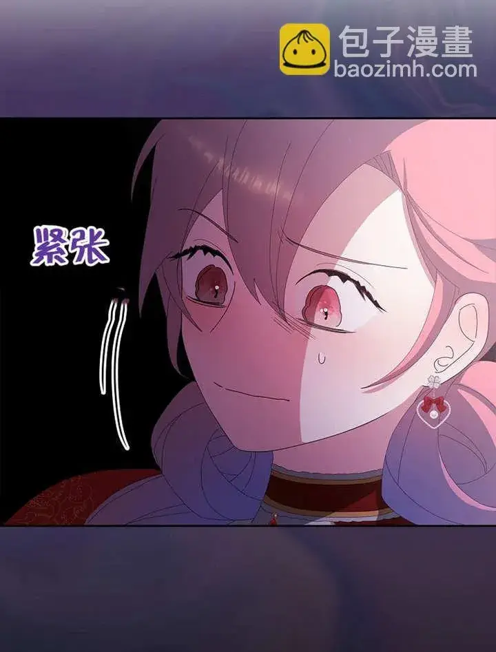 漫画《不得不成为恶女的理由》第28话第66张图