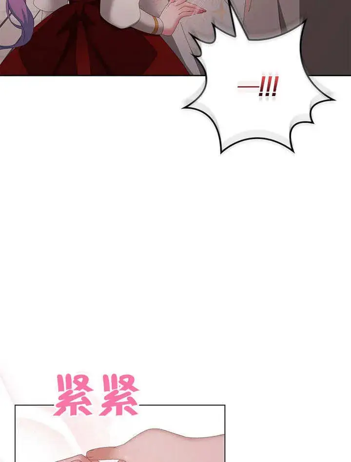 漫画《不得不成为恶女的理由》第28话第7张图