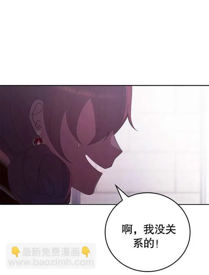 漫画《不得不成为恶女的理由》第28话第76张图