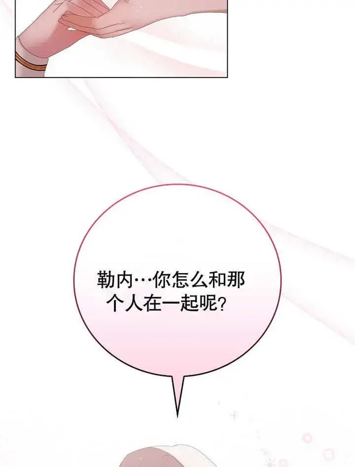 漫画《不得不成为恶女的理由》第28话第8张图