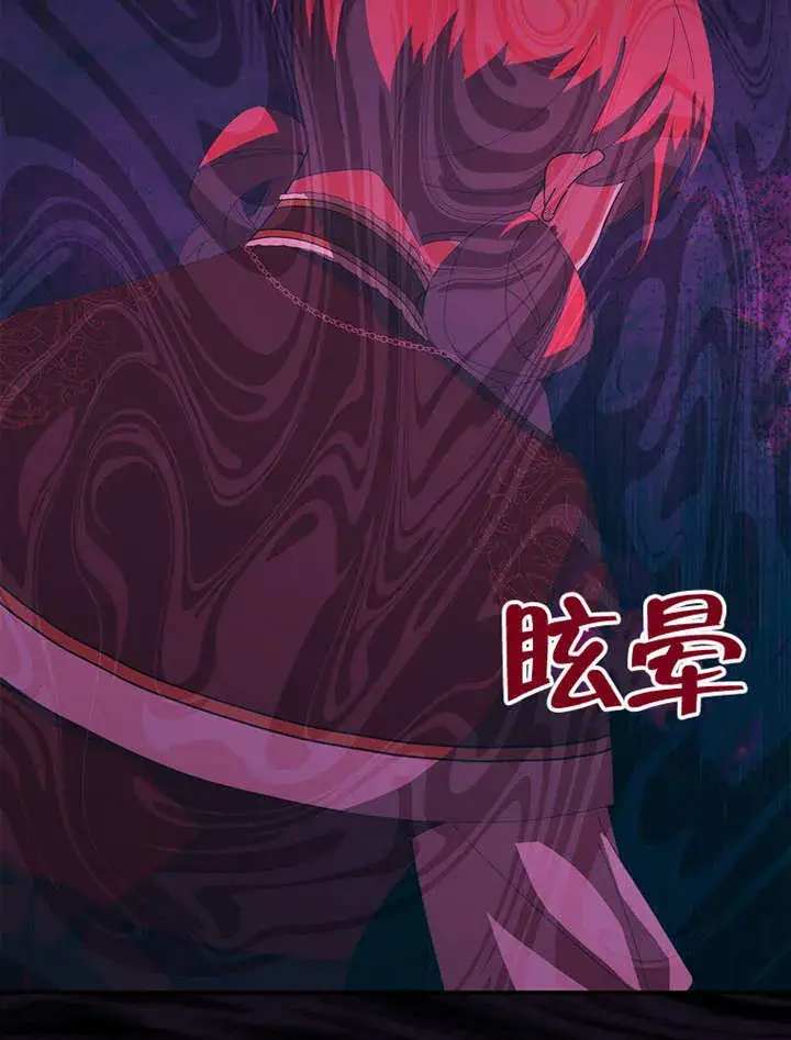 漫画《不得不成为恶女的理由》第28话第81张图