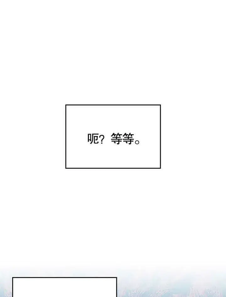 漫画《不得不成为恶女的理由》第28话第85张图