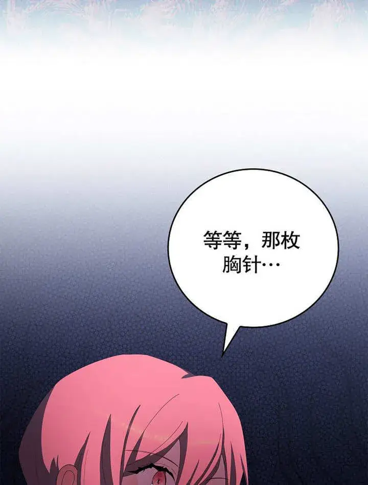漫画《不得不成为恶女的理由》第28话第87张图