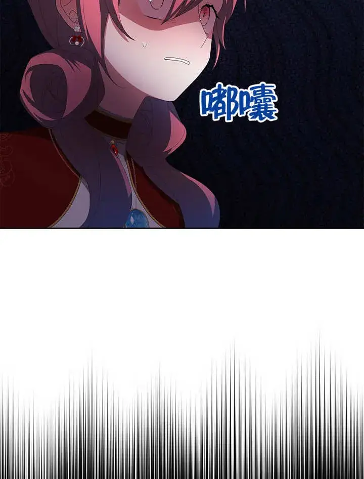 漫画《不得不成为恶女的理由》第28话第88张图