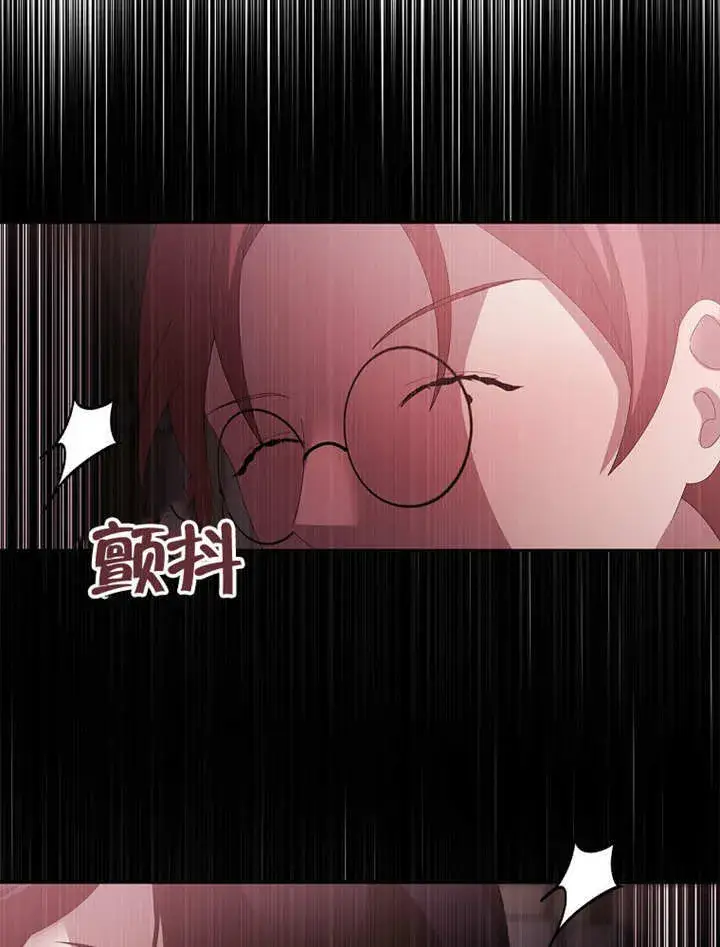 漫画《不得不成为恶女的理由》第28话第89张图
