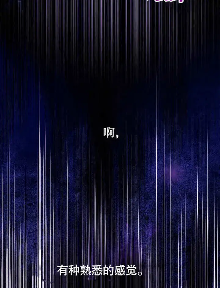 漫画《不得不成为恶女的理由》第28话第92张图