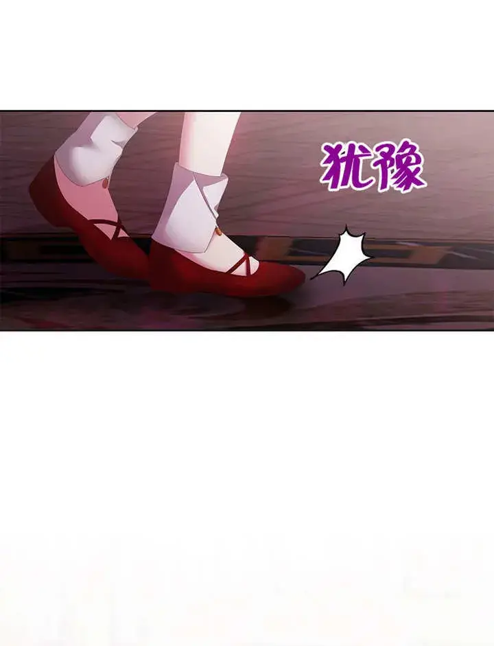 漫画《不得不成为恶女的理由》第28话第94张图