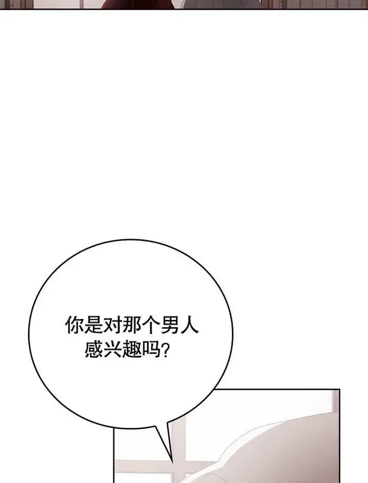 漫画《不得不成为恶女的理由》第29话第100张图