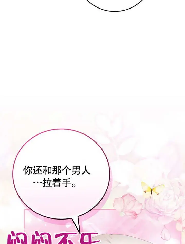 漫画《不得不成为恶女的理由》第29话第102张图