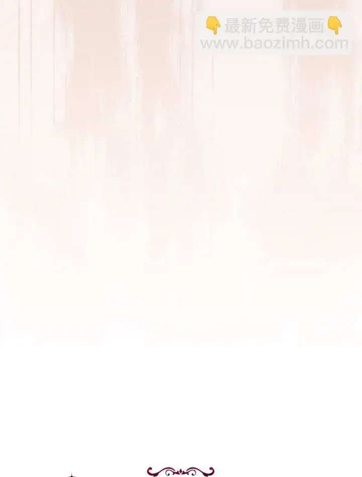 漫画《不得不成为恶女的理由》第29话第11张图