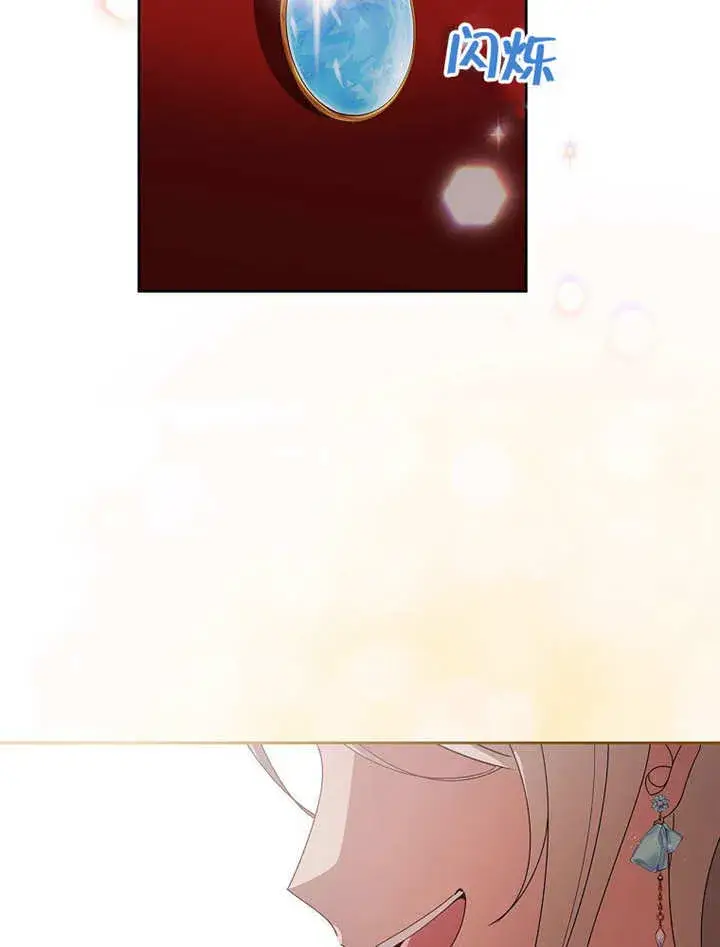 漫画《不得不成为恶女的理由》第29话第112张图