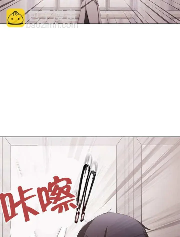 漫画《不得不成为恶女的理由》第29话第14张图