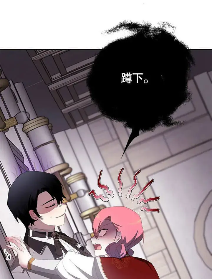 漫画《不得不成为恶女的理由》第29话第16张图