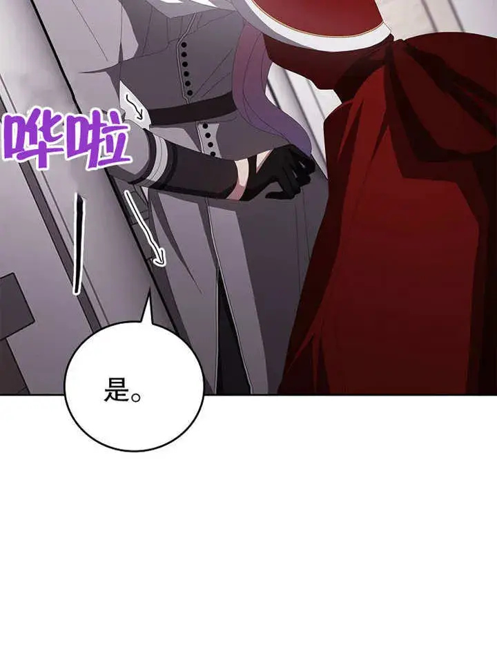 漫画《不得不成为恶女的理由》第29话第17张图