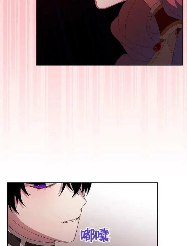 漫画《不得不成为恶女的理由》第29话第26张图