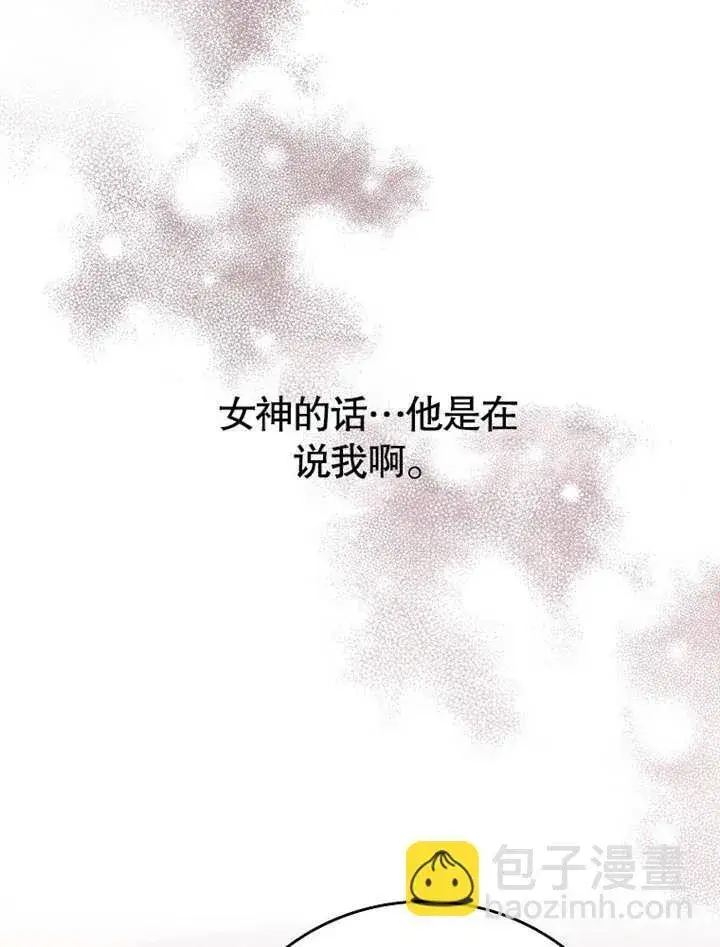 漫画《不得不成为恶女的理由》第29话第3张图