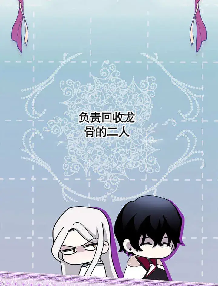 漫画《不得不成为恶女的理由》第29话第31张图