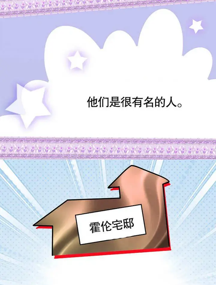 漫画《不得不成为恶女的理由》第29话第33张图