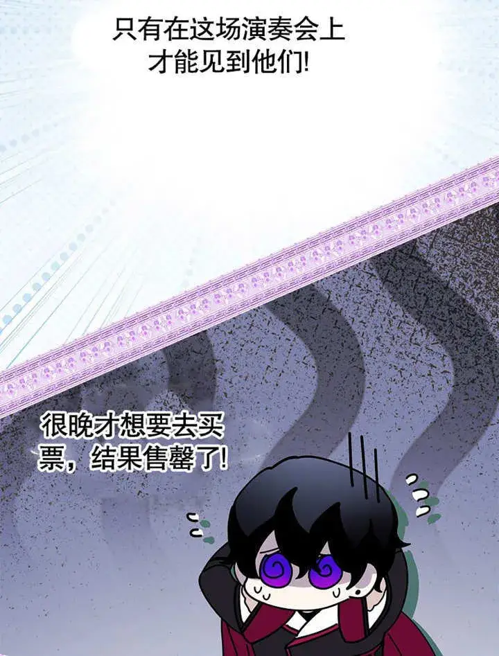 漫画《不得不成为恶女的理由》第29话第34张图