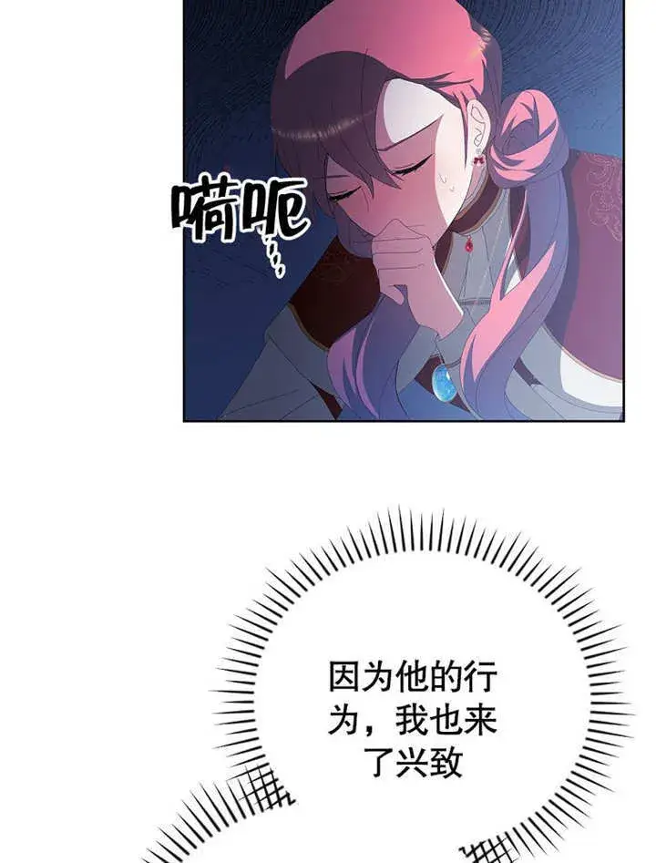 漫画《不得不成为恶女的理由》第29话第38张图