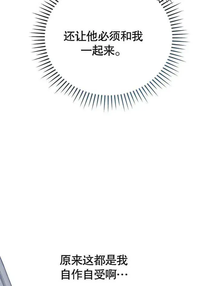 漫画《不得不成为恶女的理由》第29话第39张图